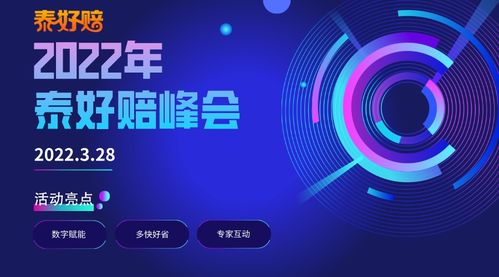 泰好賠服務(wù)上云，煥新推動數(shù)字技術(shù)服務(wù)保險理賠升級